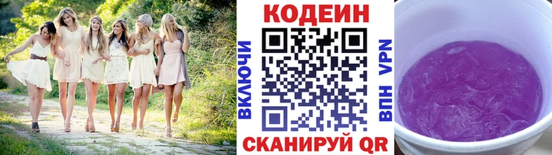 Кодеиновый сироп Lean Purple Drank  Родники 