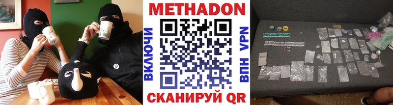 МЕТАДОН кристалл Родники