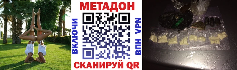 купить наркотик кракен ссылки Метадон белоснежный Родники